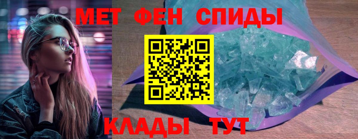 Амфетамин 97% Туапсе