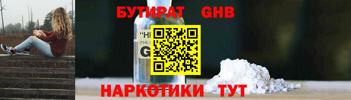 БУТИРАТ буратино  БУТИРАТ  Туапсе  Вход с VPN 