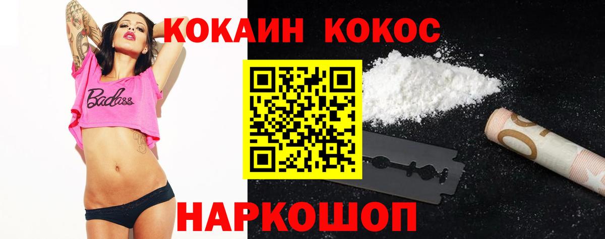 КОКАИН 98% Туапсе