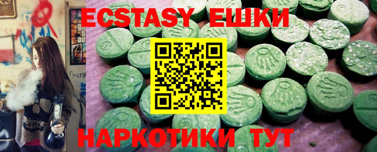 ЭКСТАЗИ 99% Туапсе