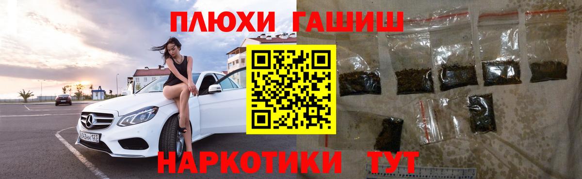 Туапсе  Гашиш Premium  ГАШИШ гарик  Вход с VPN 