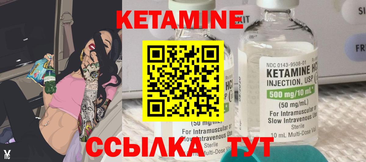КЕТАМИН VHQ  Вход с VPN  blacksprut ССЫЛКА  Туапсе 