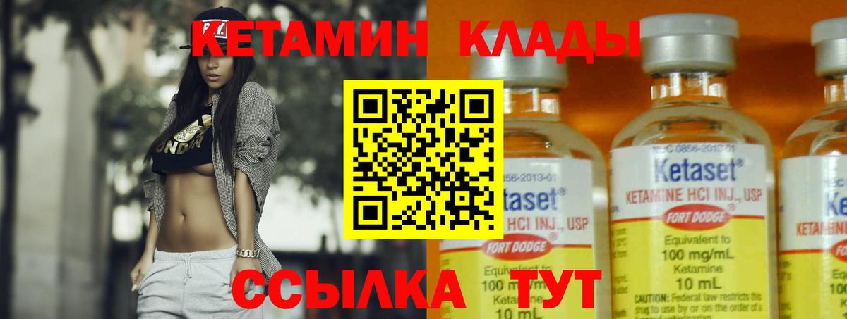 Кетамин ketamine Туапсе