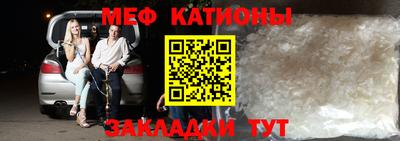 меф Новокубанск