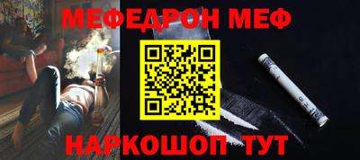 меф Новокубанск