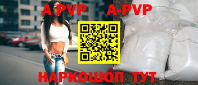 ALPHA PVP Новодвинск