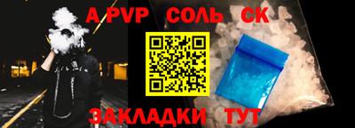 ALPHA PVP Новодвинск