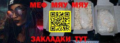 меф Новокубанск