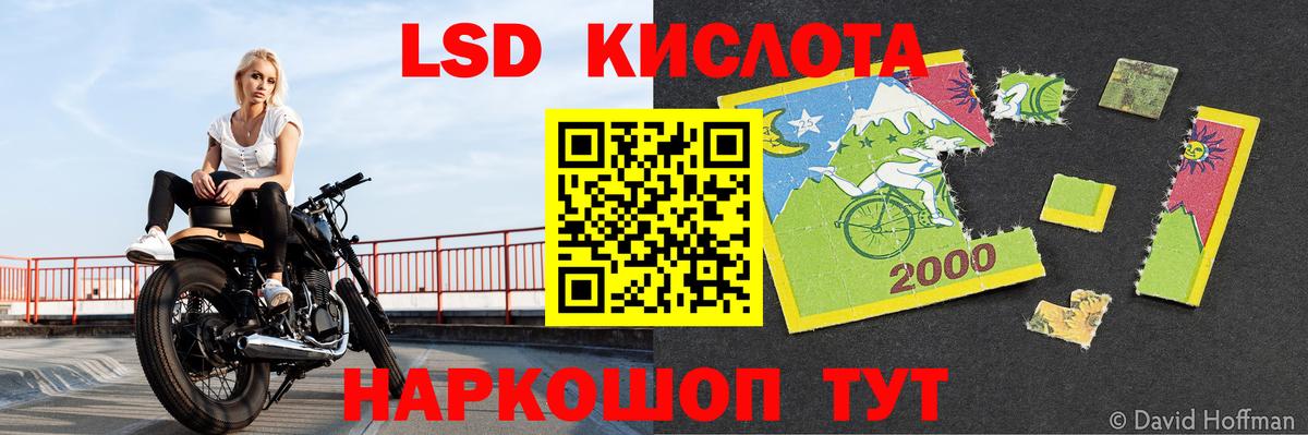 ЛСД экстази кислота  ЛСД экстази кислота  ЛСД экстази  Вход с VPN  Туапсе 