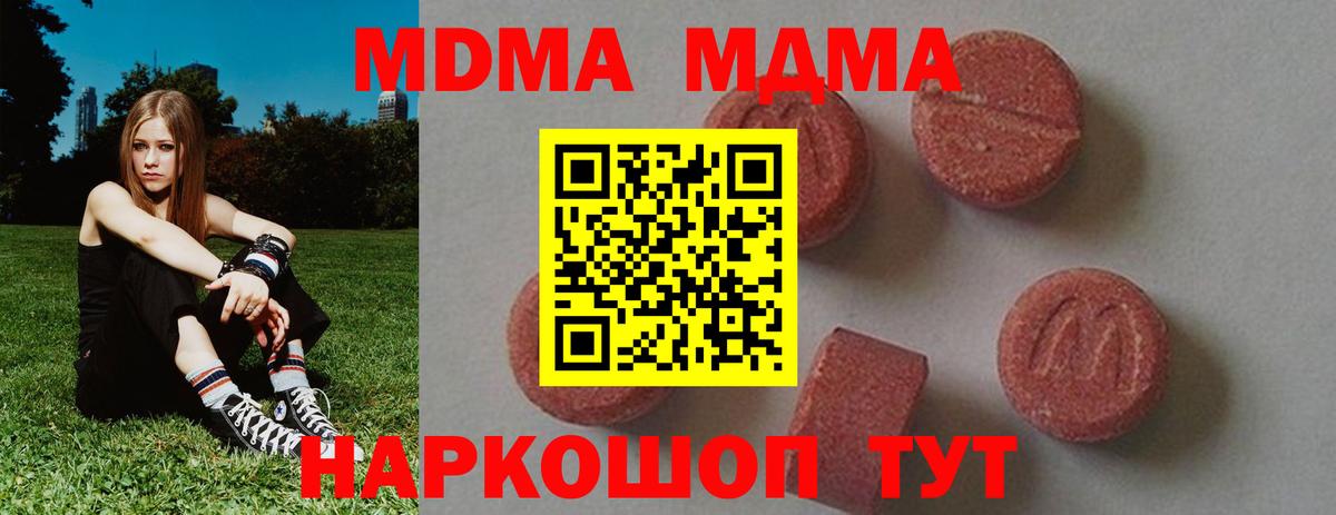 МДМА crystal  МДМА молли  Вход с VPN  Туапсе 