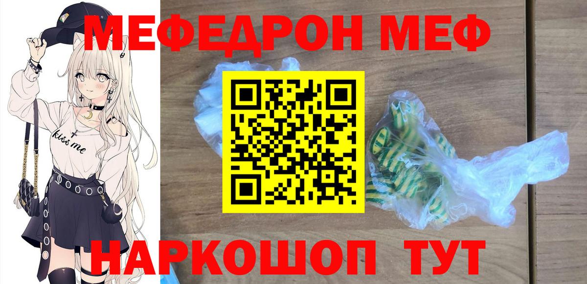 Туапсе  Меф кристаллы  Вход с VPN  Меф  Меф кристаллы 