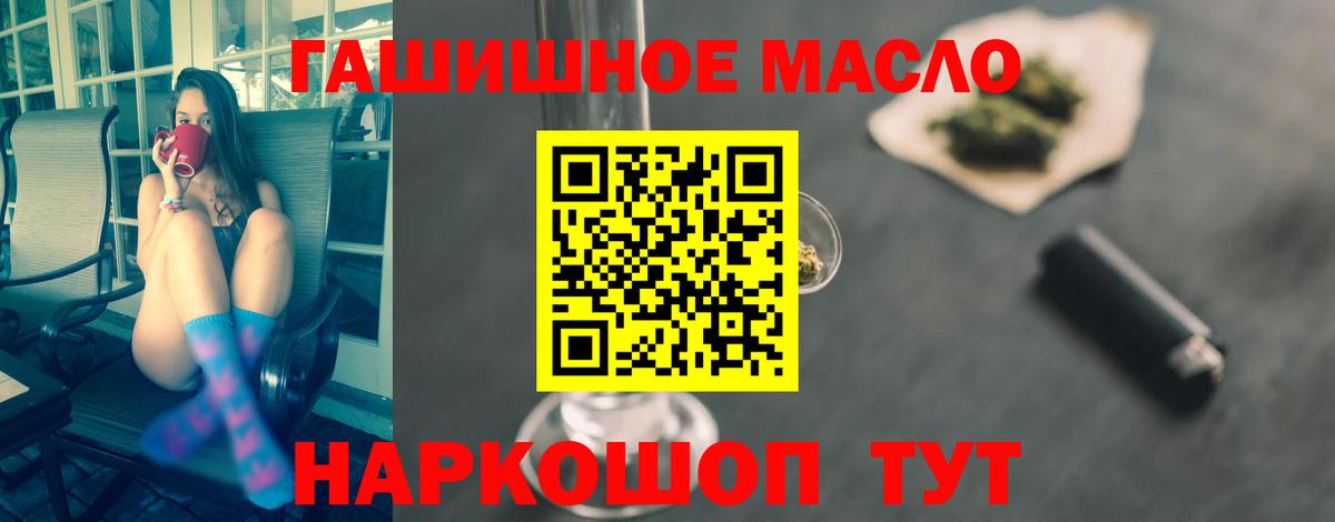 Дистиллят ТГК THC oil Туапсе