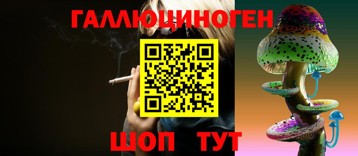 Псилоцибиновые грибы мухоморы  Вход с VPN  где продают наркотики  Туапсе 