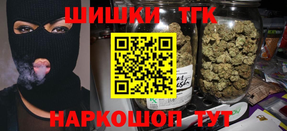 Туапсе  Шишки марихуана Bruce Banner  МАРИХУАНА Bruce Banner  Вход с VPN 